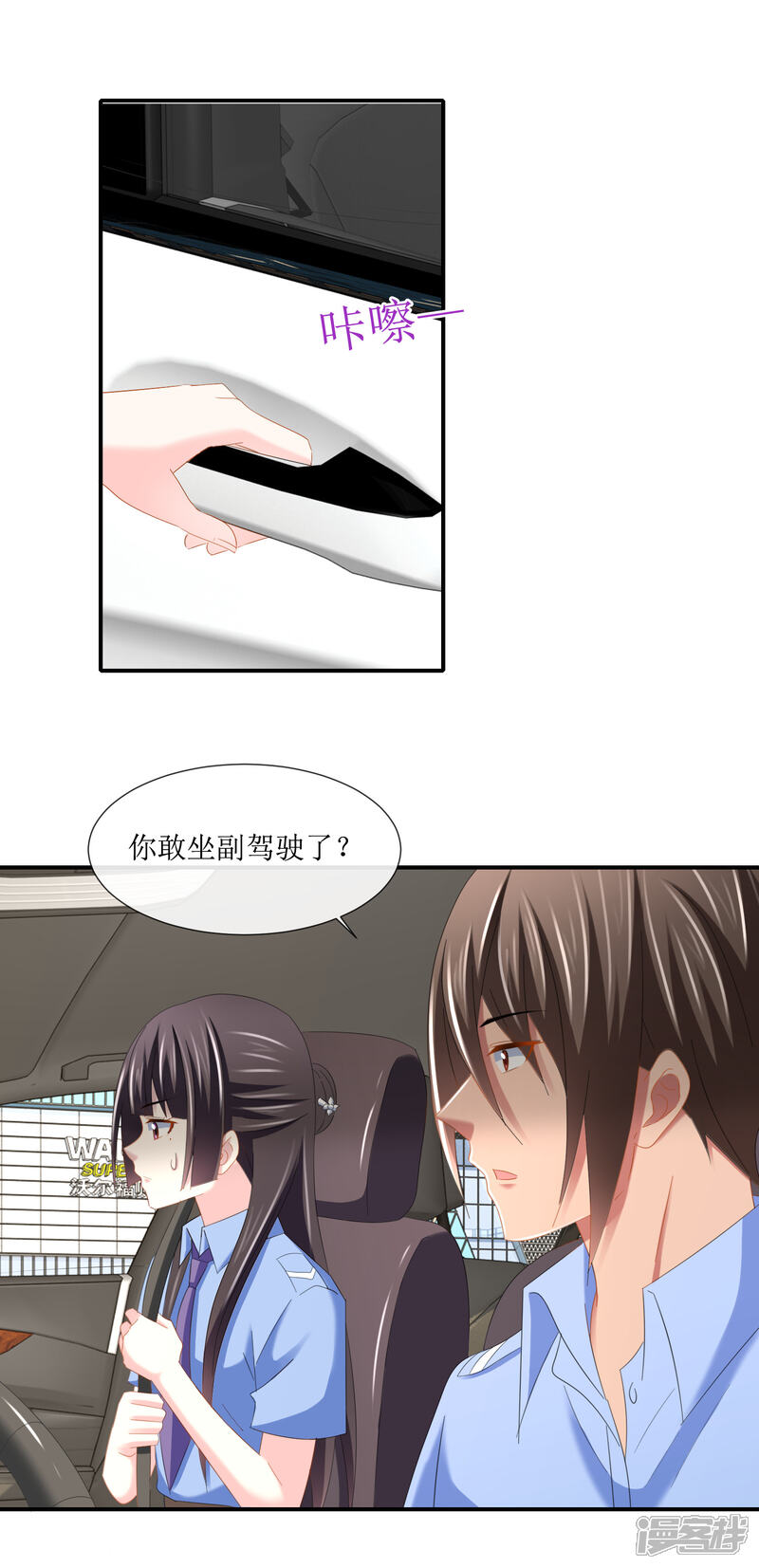 第109话未来的日子-预见你的死亡-大行道动漫（第14张）