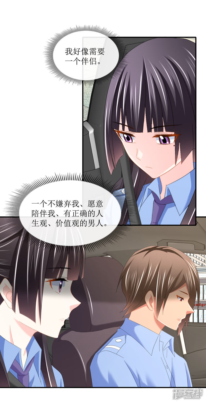 第109话未来的日子-预见你的死亡-大行道动漫（第16张）