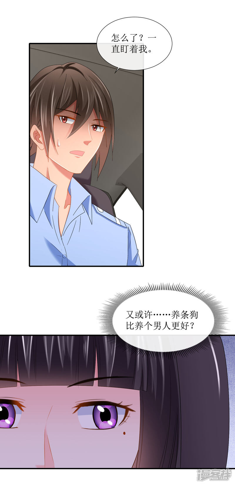第109话未来的日子-预见你的死亡-大行道动漫（第17张）