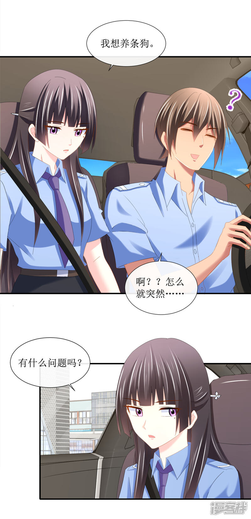 第109话未来的日子-预见你的死亡-大行道动漫（第18张）
