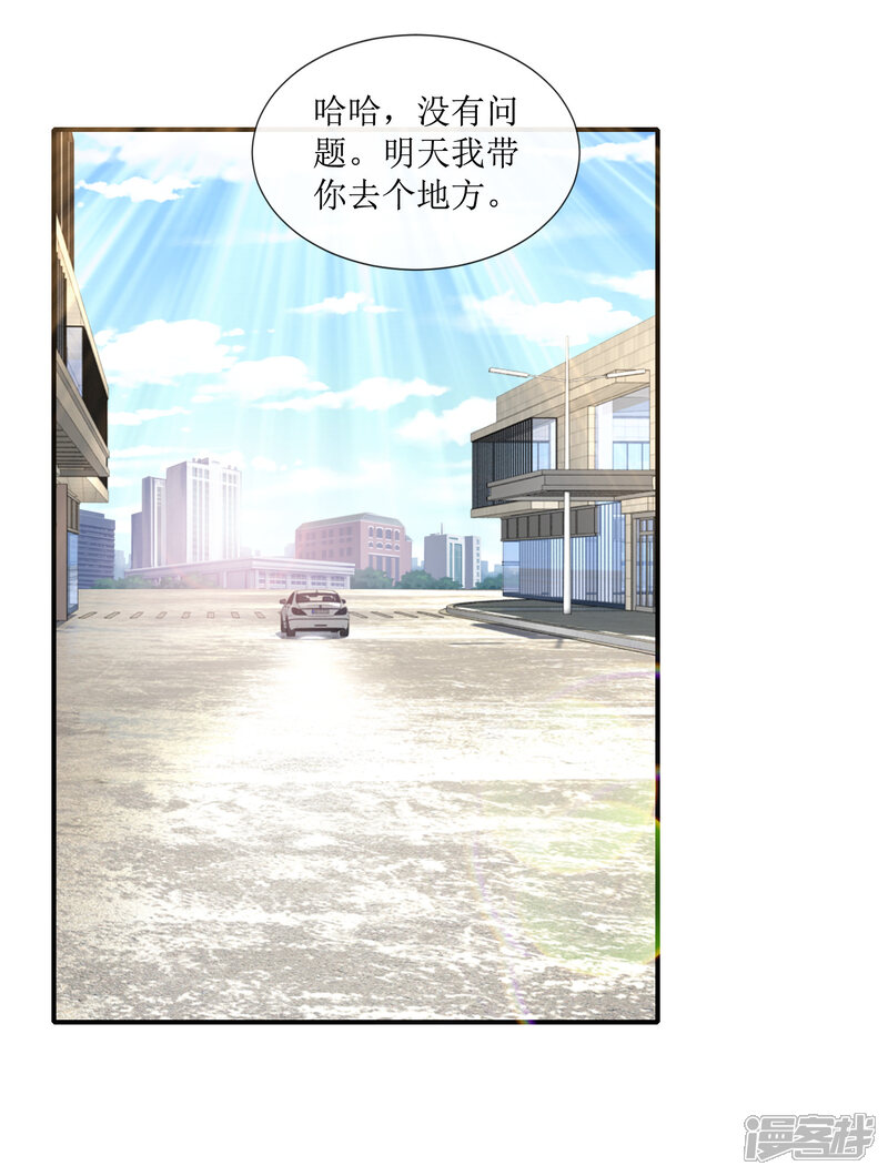 第109话未来的日子-预见你的死亡-大行道动漫（第19张）