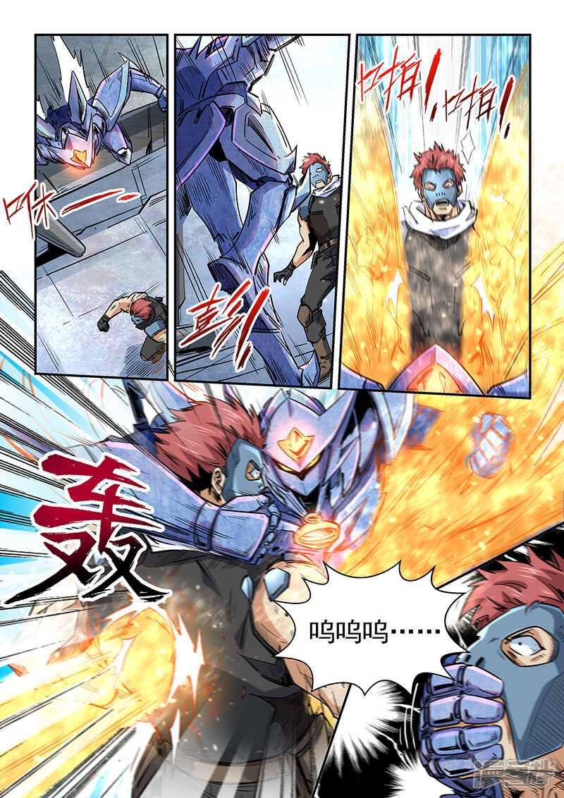 第287话-修真四万年-三福互娱（第5张）