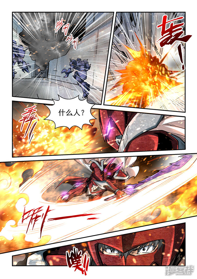 第287话-修真四万年-三福互娱（第12张）