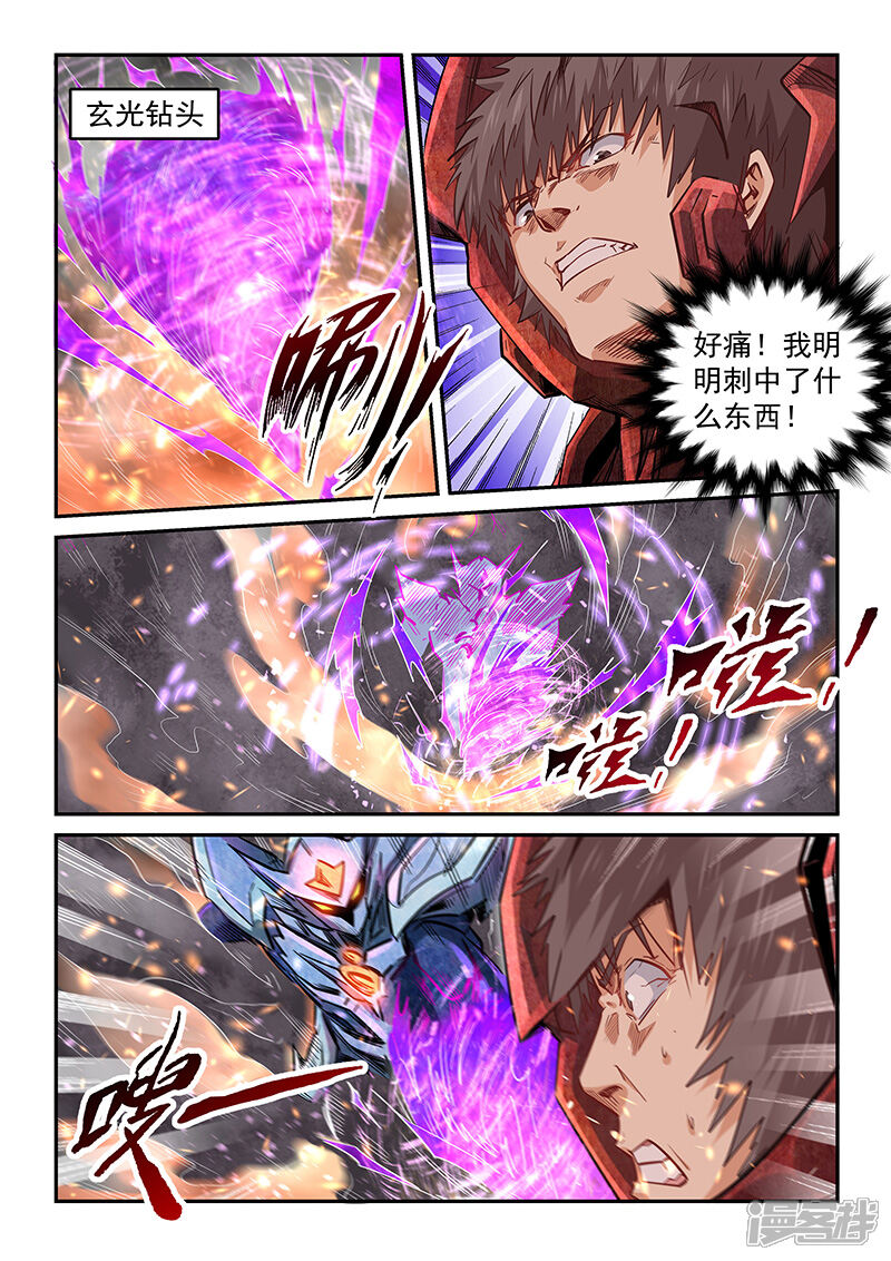 第287话-修真四万年-三福互娱（第13张）