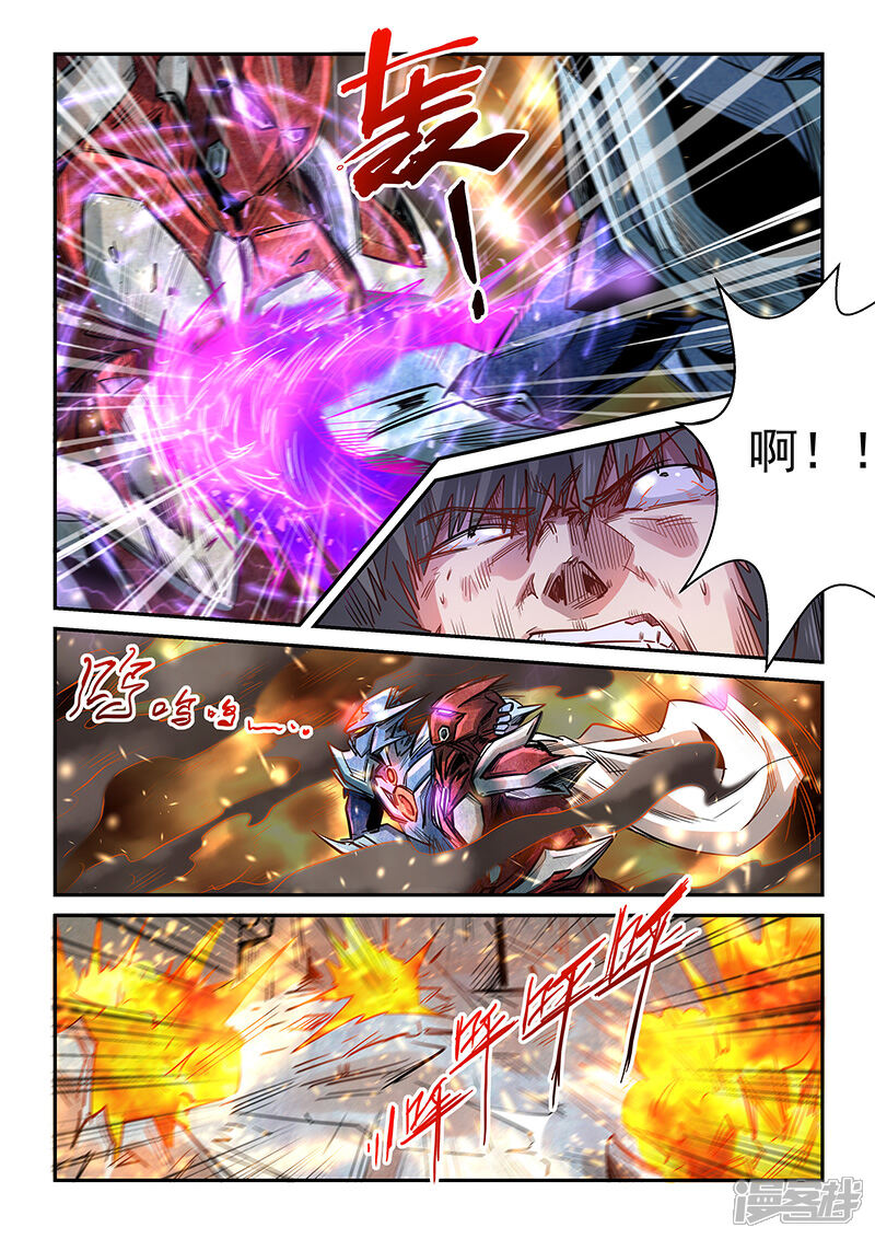 第287话-修真四万年-三福互娱（第14张）