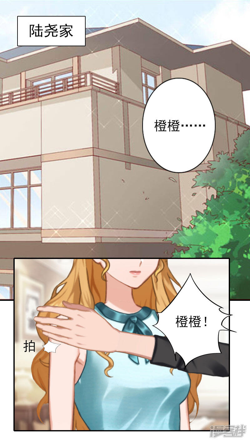 独家占有：司爷太蛮横_第32话真相- 漫画都