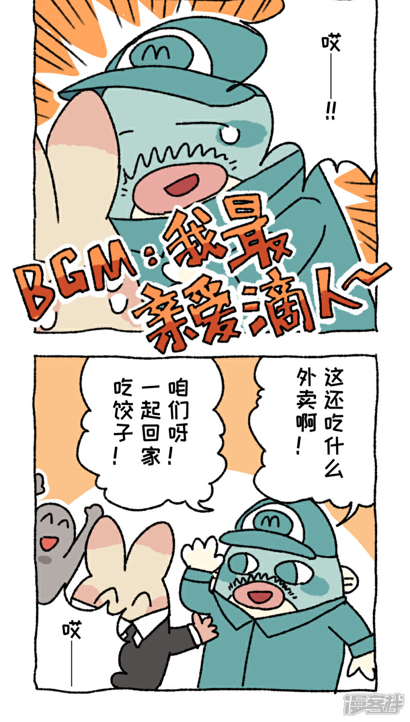 【不切传说】漫画-（第58话 外卖风波）章节漫画下拉式图片-13.jpg