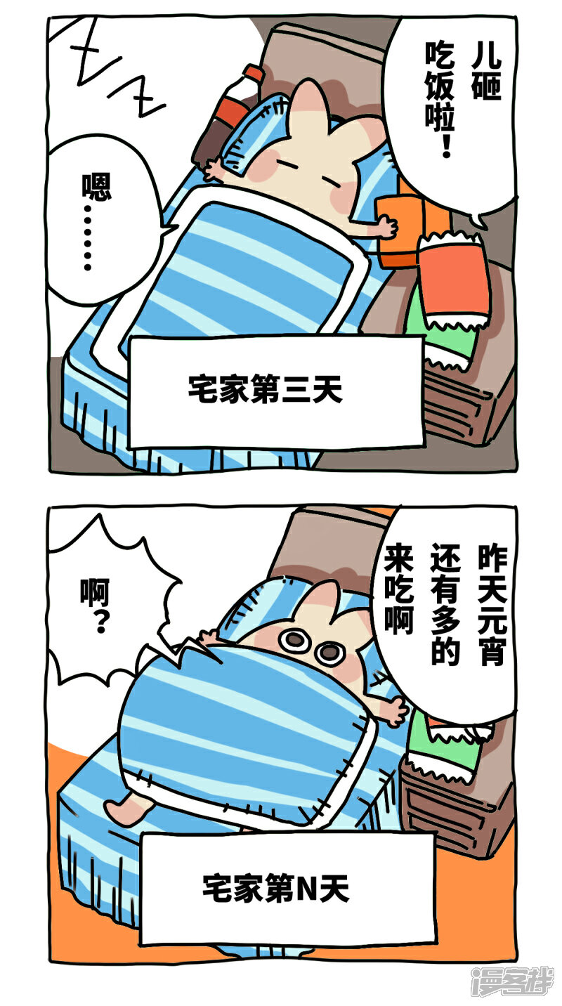 【不切传说】漫画-（第58话 外卖风波）章节漫画下拉式图片-15.jpg