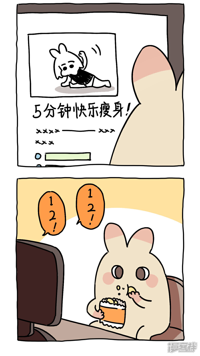 【不切传说】漫画-（第58话 外卖风波）章节漫画下拉式图片-17.jpg