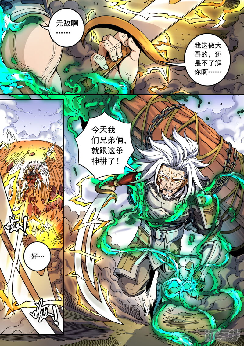 第130话3青与毒-唐寅在异界-云端漫画（第5张）