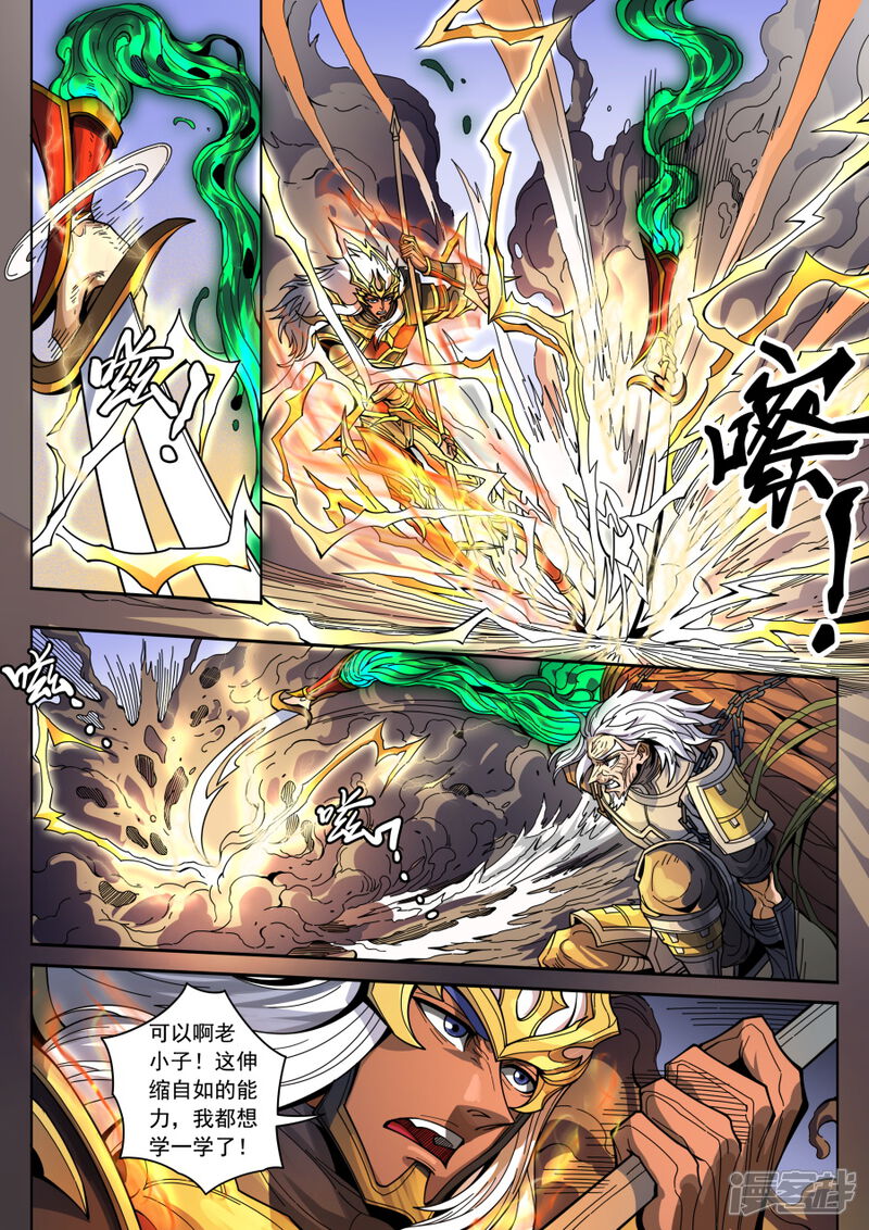 第130话3青与毒-唐寅在异界-云端漫画（第9张）