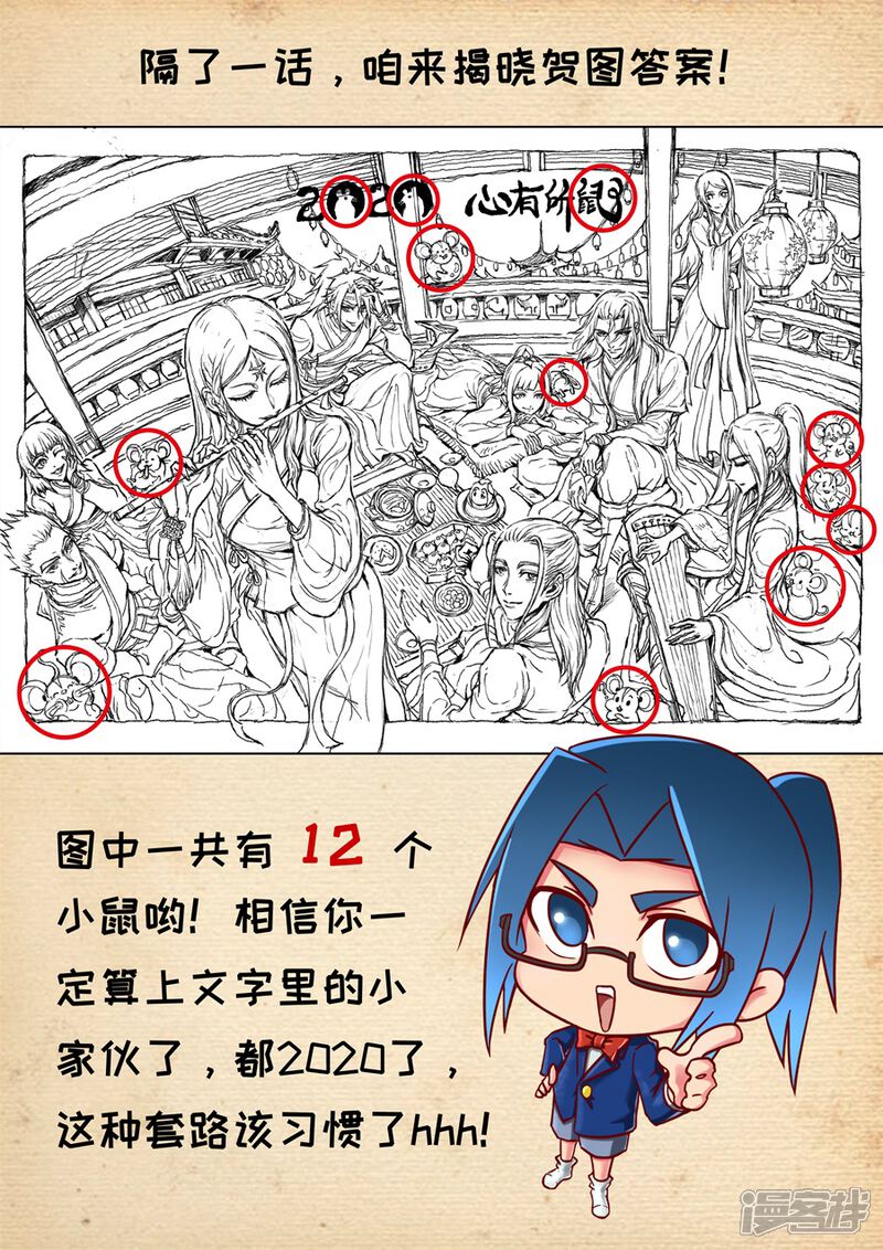 第130话3青与毒-唐寅在异界-云端漫画（第11张）