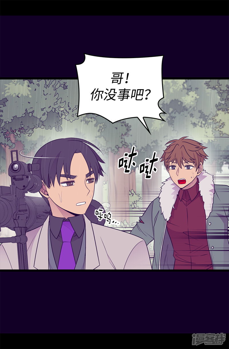 第478话会有奇迹发生吗-据说我是王的女儿？-Kim Rek-na|Bi Chu（第12张）