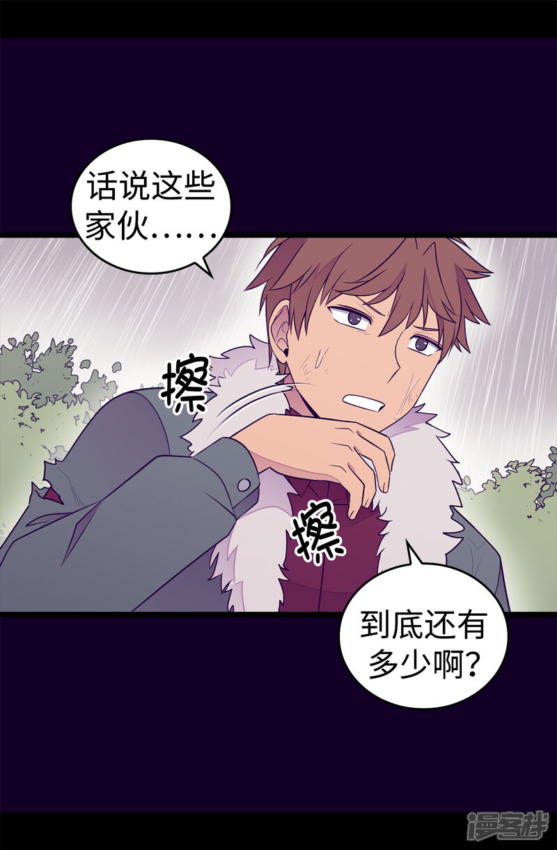 第478话会有奇迹发生吗-据说我是王的女儿？-Kim Rek-na|Bi Chu（第14张）