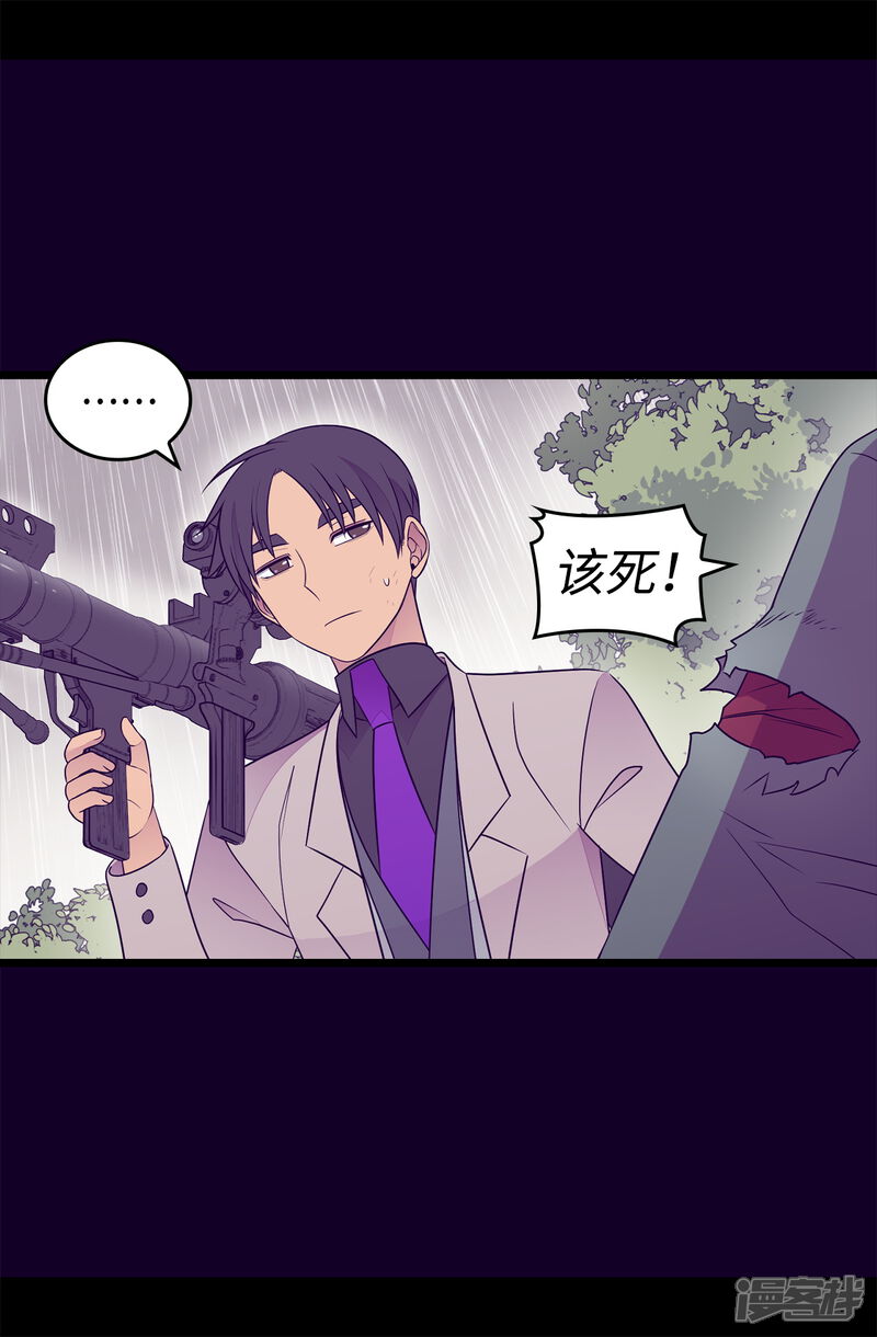 第478话会有奇迹发生吗-据说我是王的女儿？-Kim Rek-na|Bi Chu（第15张）