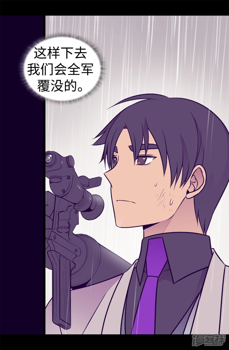 第478话会有奇迹发生吗-据说我是王的女儿？-Kim Rek-na|Bi Chu（第16张）