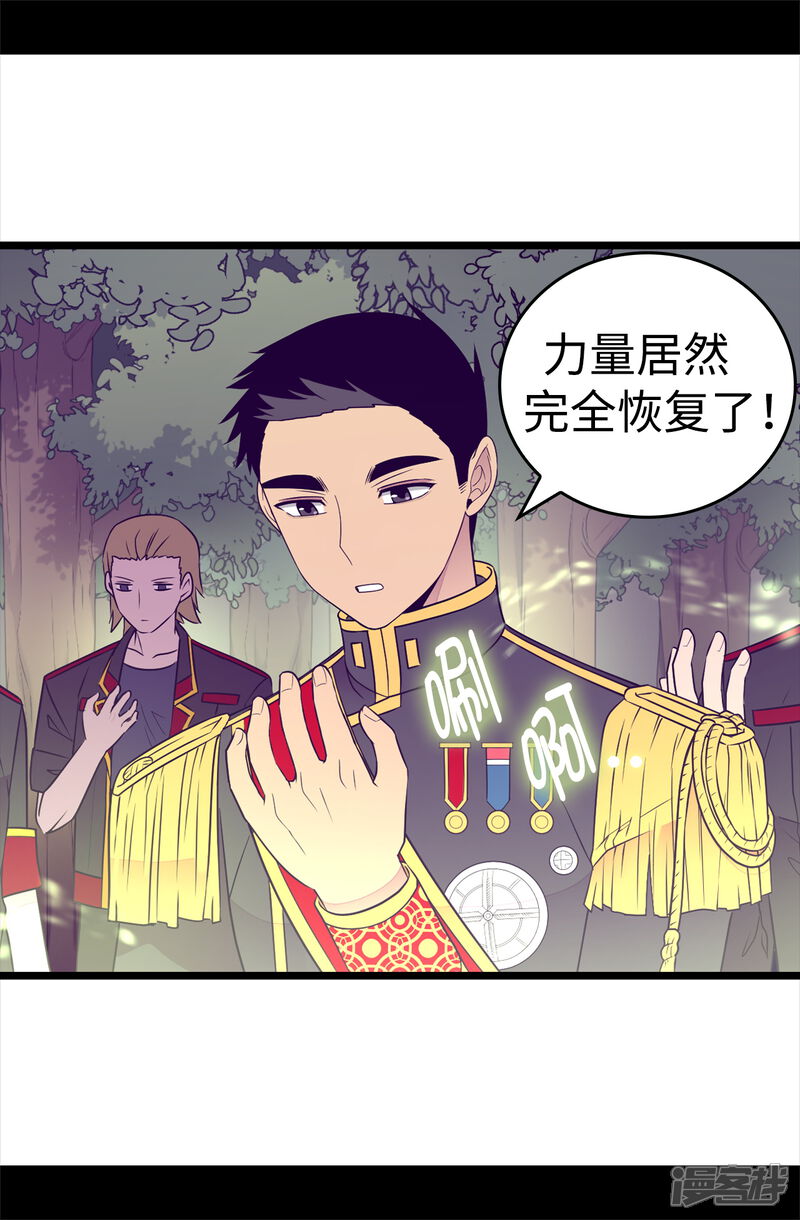 第479话强大的魔力-据说我是王的女儿？-Kim Rek-na|Bi Chu（第15张）