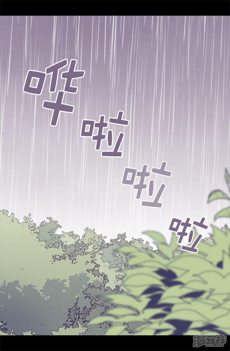 第478话会有奇迹发生吗-据说我是王的女儿？-Kim Rek-na|Bi Chu（第17张）