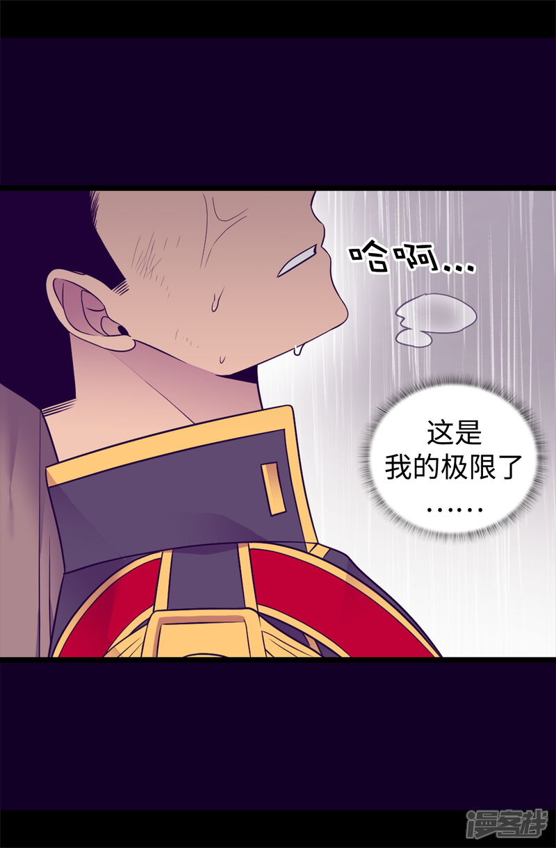 第478话会有奇迹发生吗-据说我是王的女儿？-Kim Rek-na|Bi Chu（第18张）