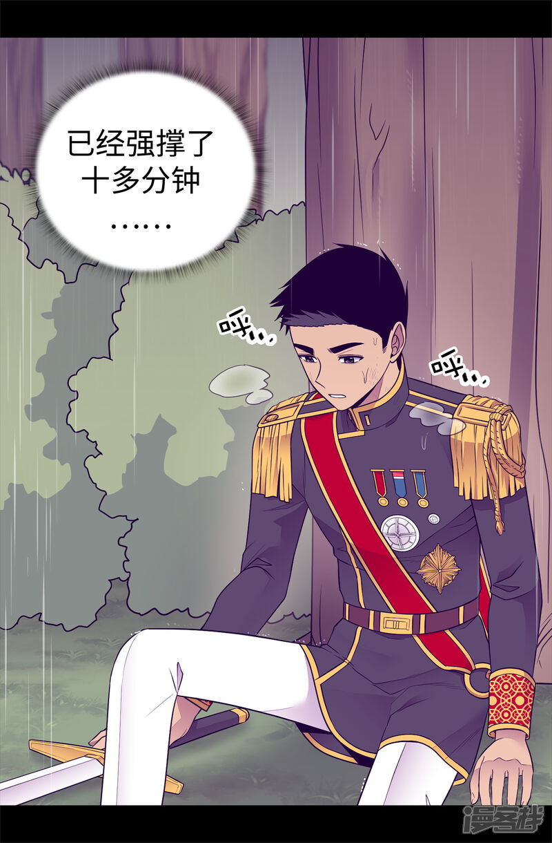 第478话会有奇迹发生吗-据说我是王的女儿？-Kim Rek-na|Bi Chu（第19张）