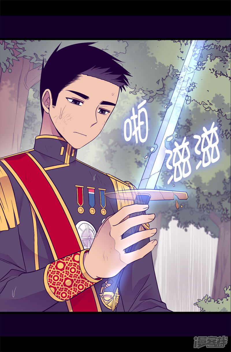 第478话会有奇迹发生吗-据说我是王的女儿？-Kim Rek-na|Bi Chu（第20张）