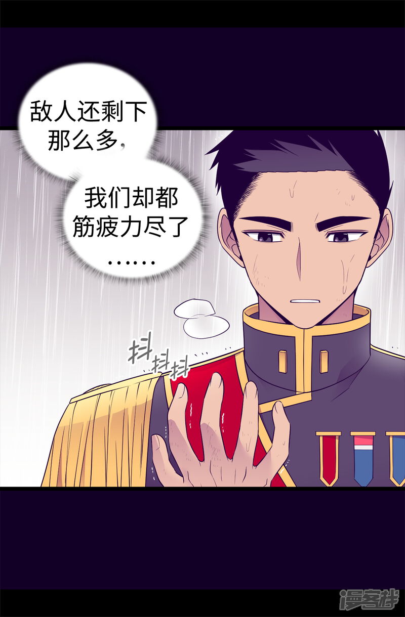 第478话会有奇迹发生吗-据说我是王的女儿？-Kim Rek-na|Bi Chu（第22张）