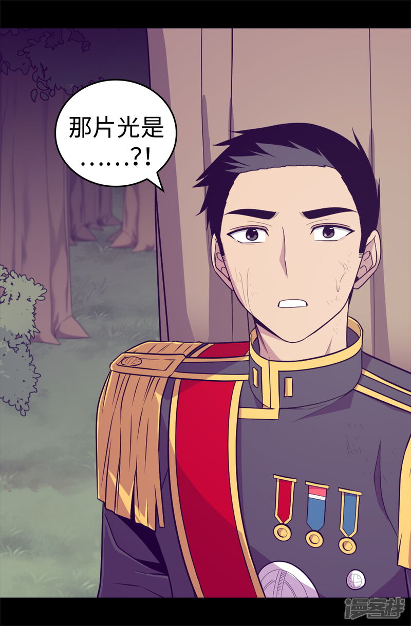 第478话会有奇迹发生吗-据说我是王的女儿？-Kim Rek-na|Bi Chu（第28张）