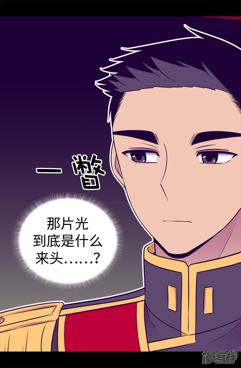 第479话强大的魔力-据说我是王的女儿？-Kim Rek-na|Bi Chu（第22张）
