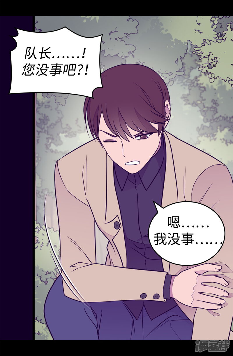 第479话强大的魔力-据说我是王的女儿？-Kim Rek-na|Bi Chu（第25张）