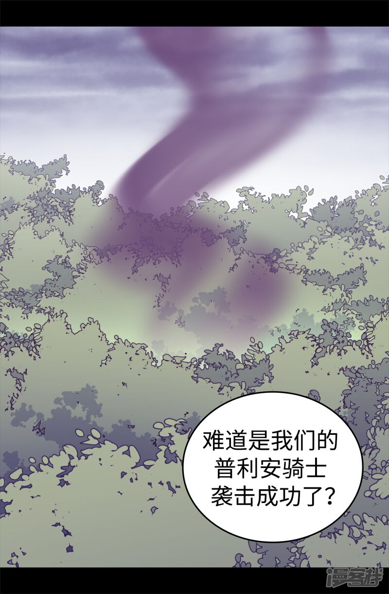 第478话会有奇迹发生吗-据说我是王的女儿？-Kim Rek-na|Bi Chu（第34张）