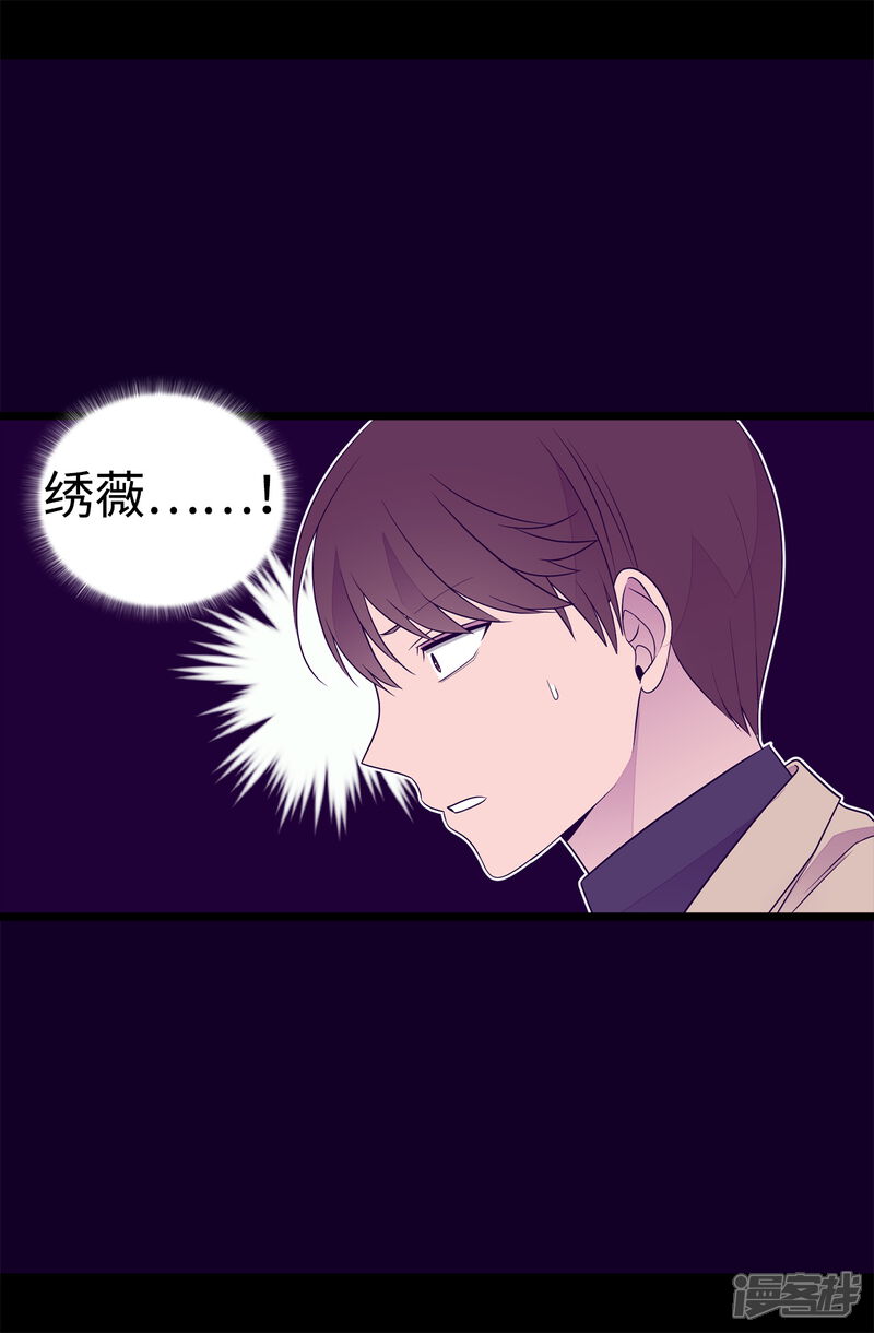第479话强大的魔力-据说我是王的女儿？-Kim Rek-na|Bi Chu（第28张）