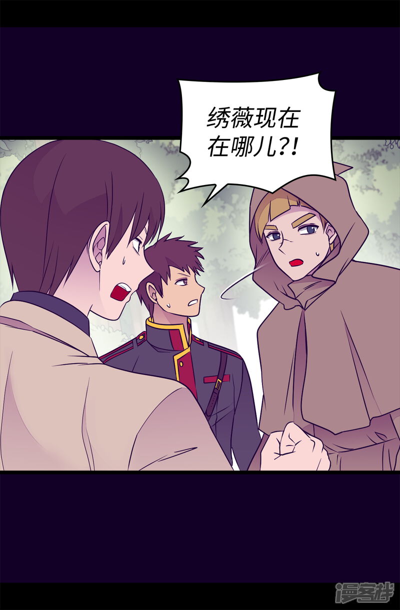 第479话强大的魔力-据说我是王的女儿？-Kim Rek-na|Bi Chu（第29张）