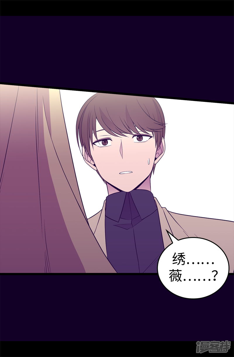 第479话强大的魔力-据说我是王的女儿？-Kim Rek-na|Bi Chu（第34张）