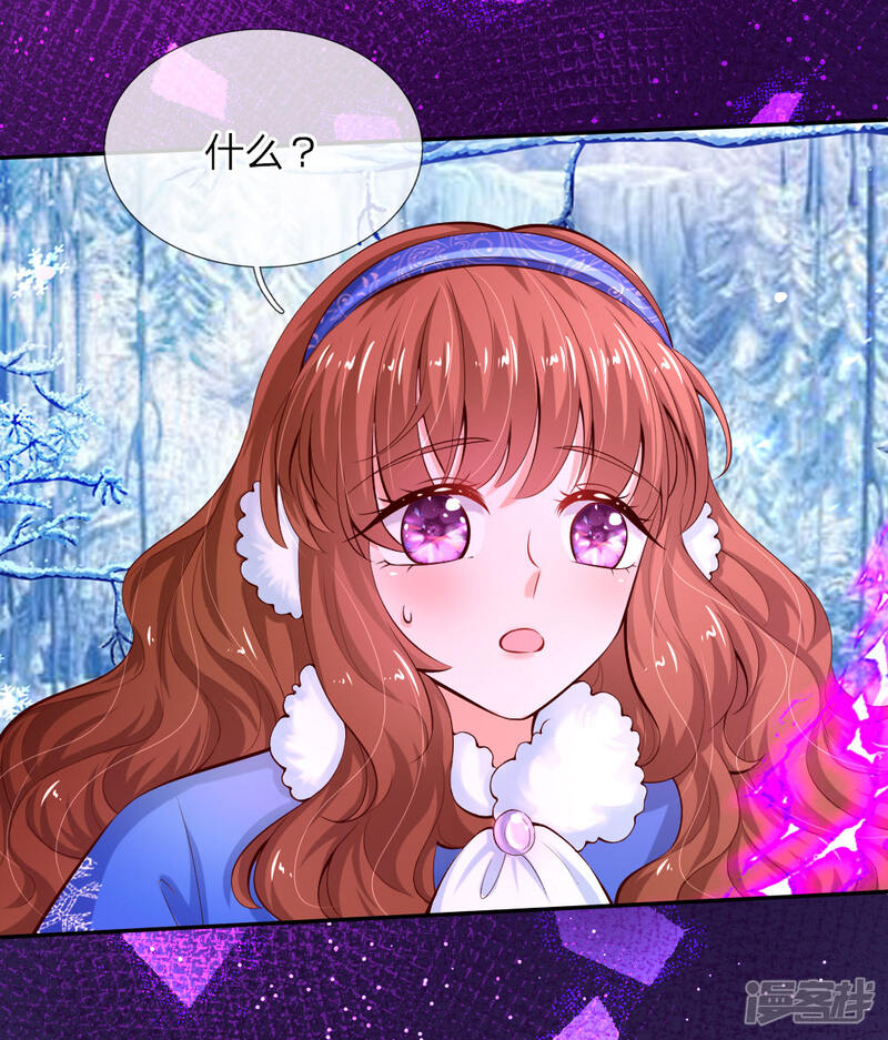 某天成为王的女儿漫画 第92话 这爱情啊惹人心碎 - 漫客栈