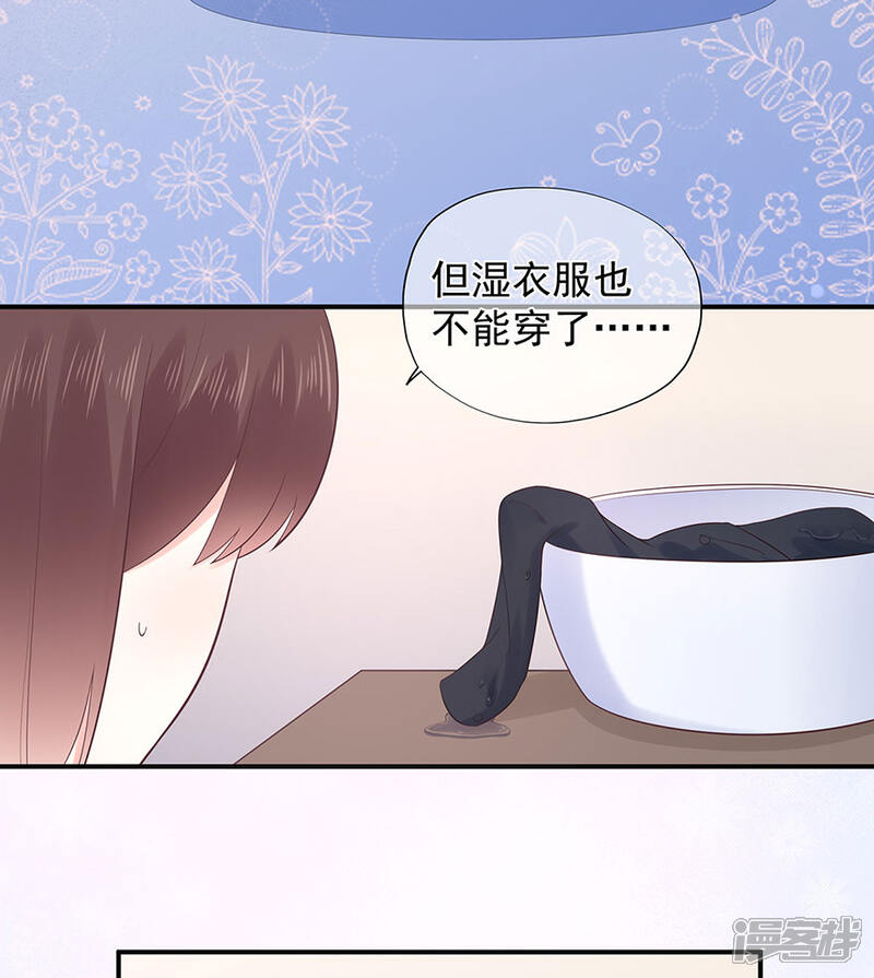 【星动甜妻夏小星】漫画-（第111话 浪漫袭击）章节漫画下拉式图片-15.jpg