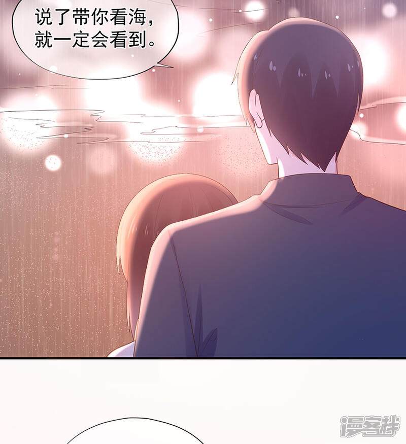 【星动甜妻夏小星】漫画-（第111话 浪漫袭击）章节漫画下拉式图片-24.jpg