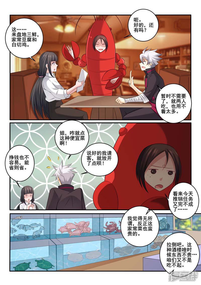 第369话偶遇-中华神医-极光动漫（第7张）