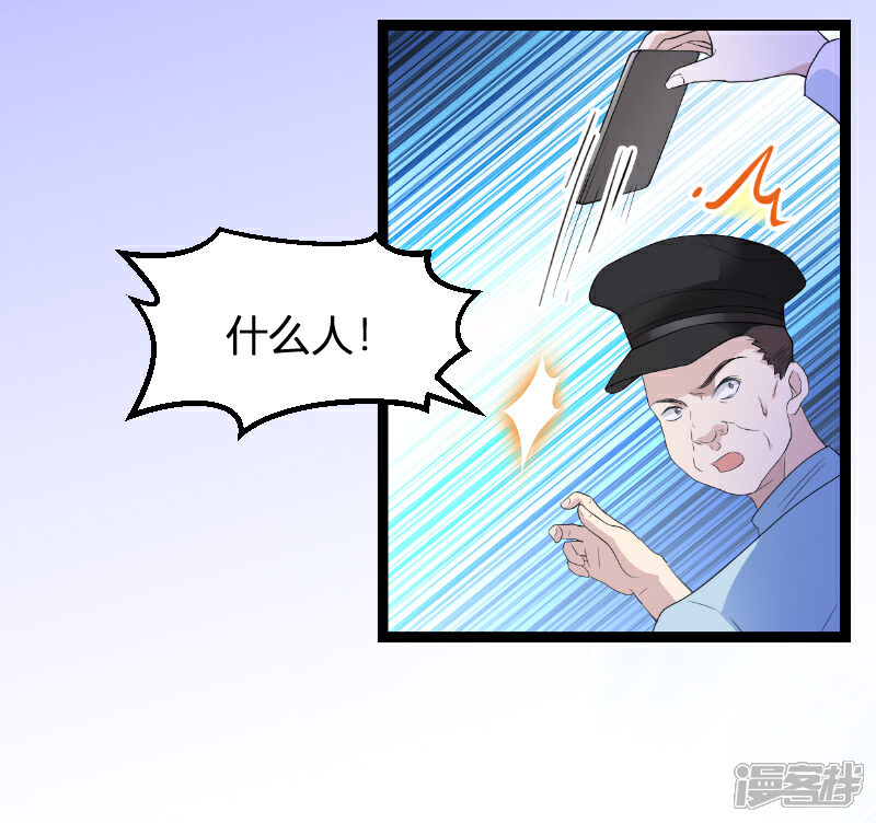 【萌宝来袭】漫画-（第73话 绑架！）章节漫画下拉式图片-31.jpg