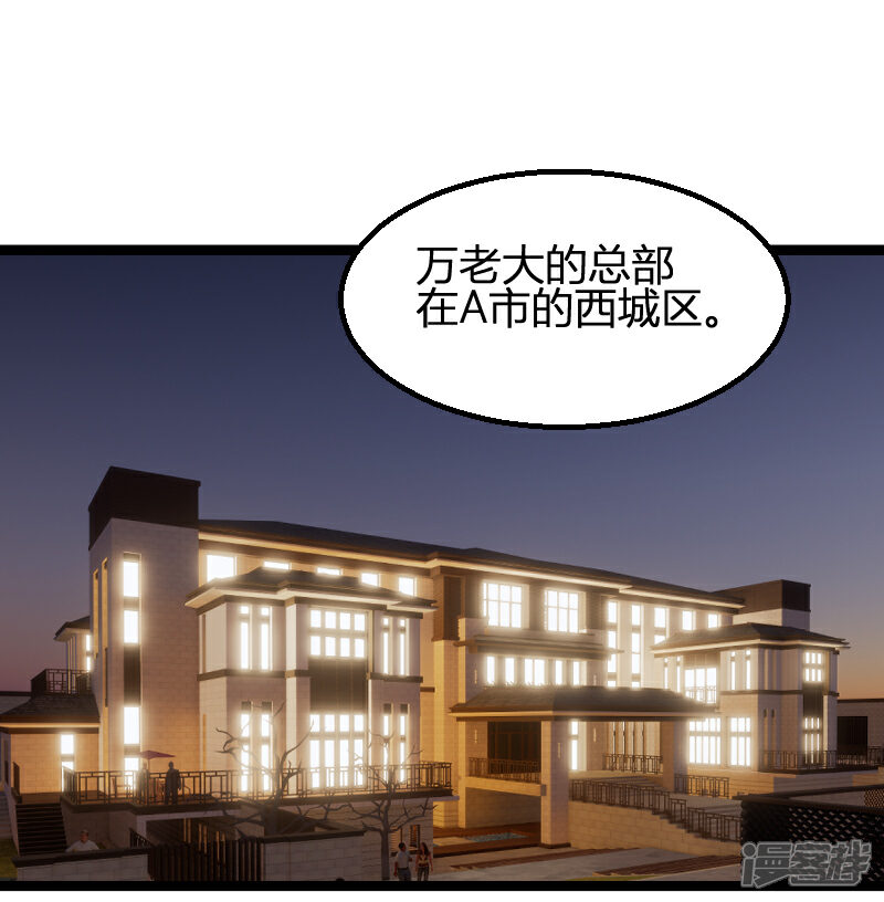 【萌宝来袭】漫画-（第73话 绑架！）章节漫画下拉式图片-36.jpg