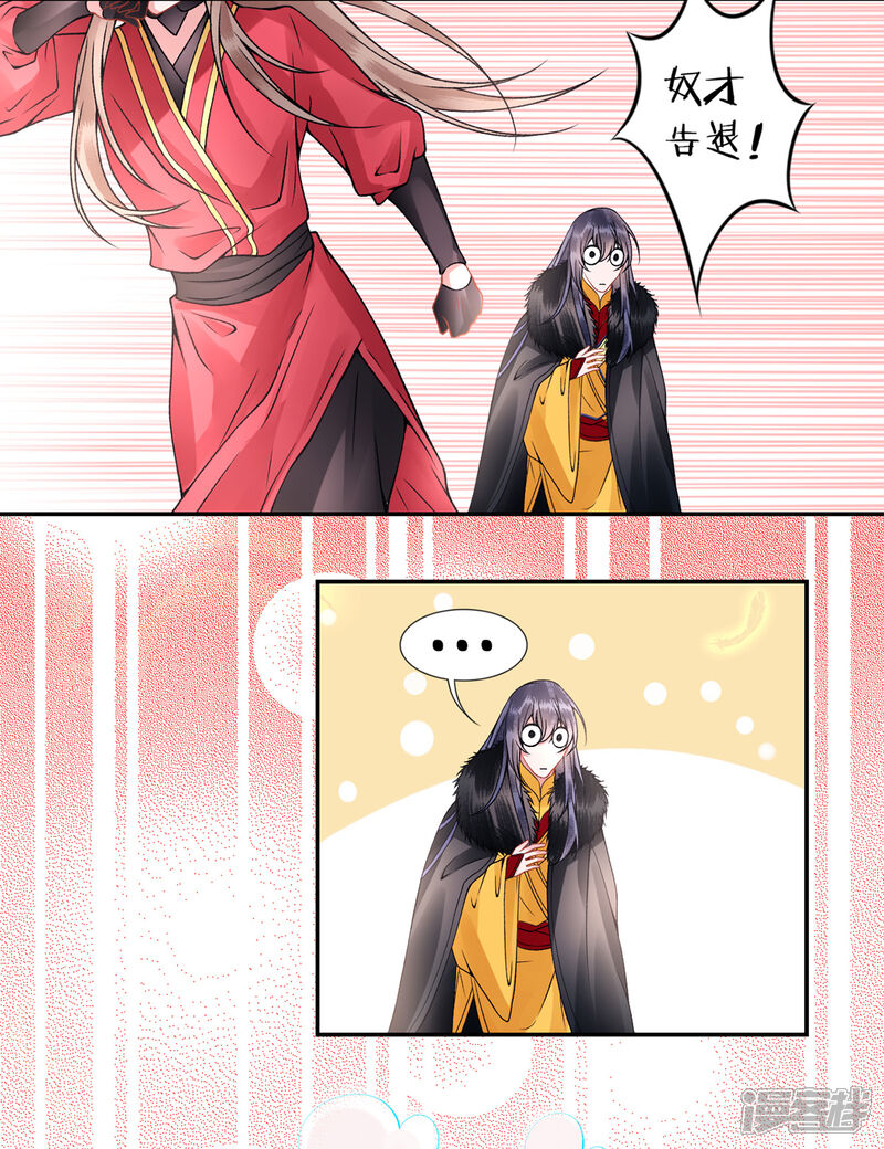 【凰妃九千岁】漫画-（第55话 美色诱人）章节漫画下拉式图片-第5张图片