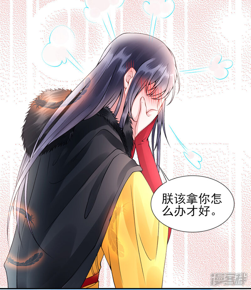 【凰妃九千岁】漫画-（第55话 美色诱人）章节漫画下拉式图片-第6张图片