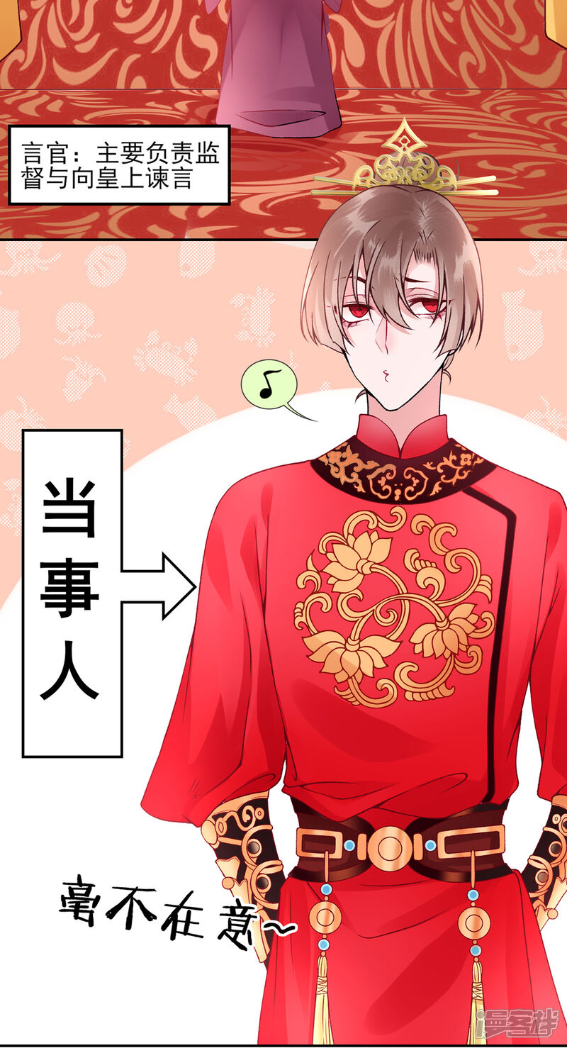 【凰妃九千岁】漫画-（第55话 美色诱人）章节漫画下拉式图片-第9张图片