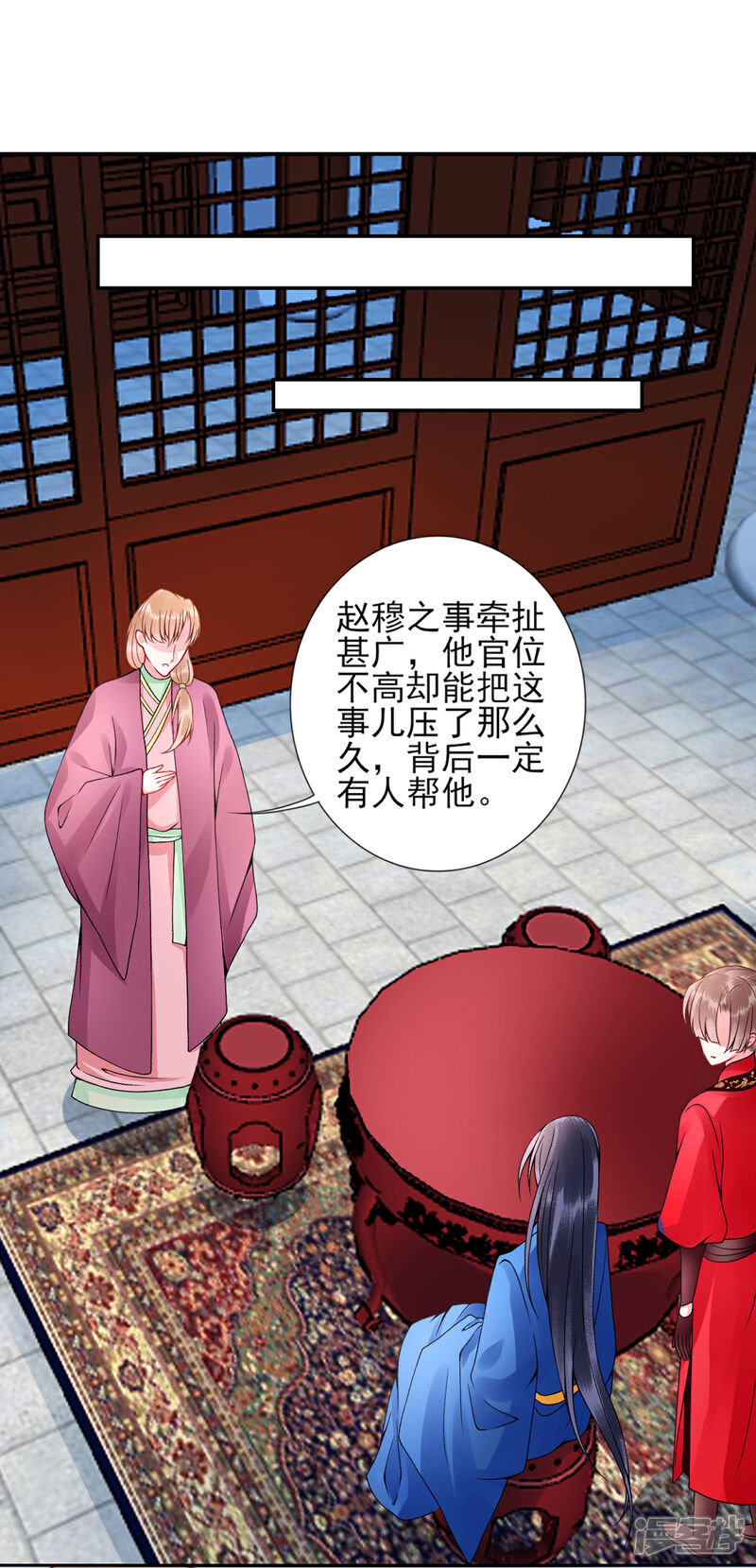 【凰妃九千岁】漫画-（第55话 美色诱人）章节漫画下拉式图片-第22张图片
