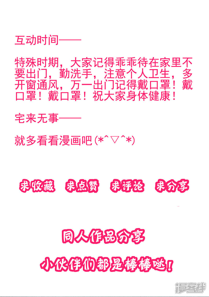 【凰妃九千岁】漫画-（第55话 美色诱人）章节漫画下拉式图片-第29张图片