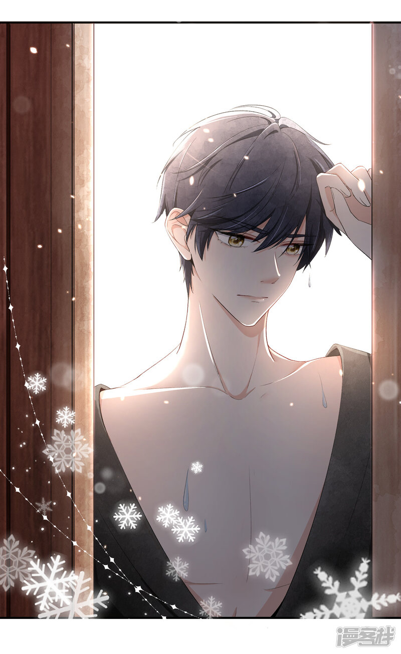 专属你的礼物:漫画季节限定漫画 第10话 情人节每天都过2 - 漫客栈