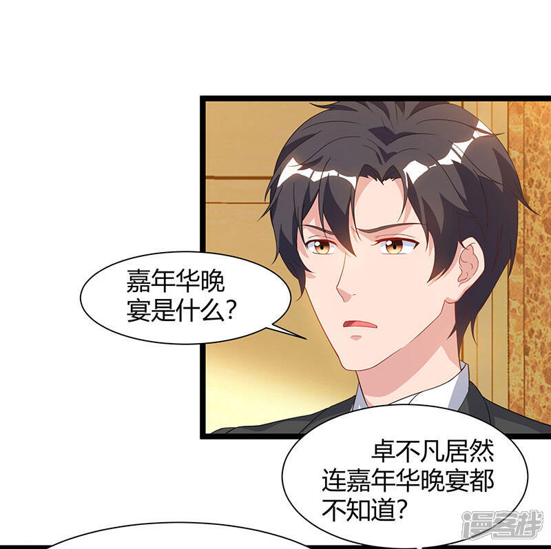 【重生弃少归来】漫画-（第53话 请求原谅）章节漫画下拉式图片-第1张图片