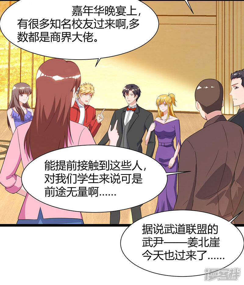 【重生弃少归来】漫画-（第53话 请求原谅）章节漫画下拉式图片-第2张图片
