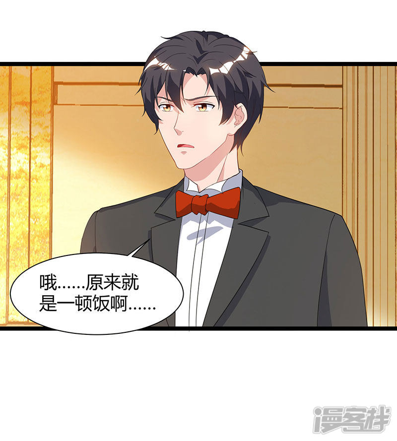 【重生弃少归来】漫画-（第53话 请求原谅）章节漫画下拉式图片-第3张图片
