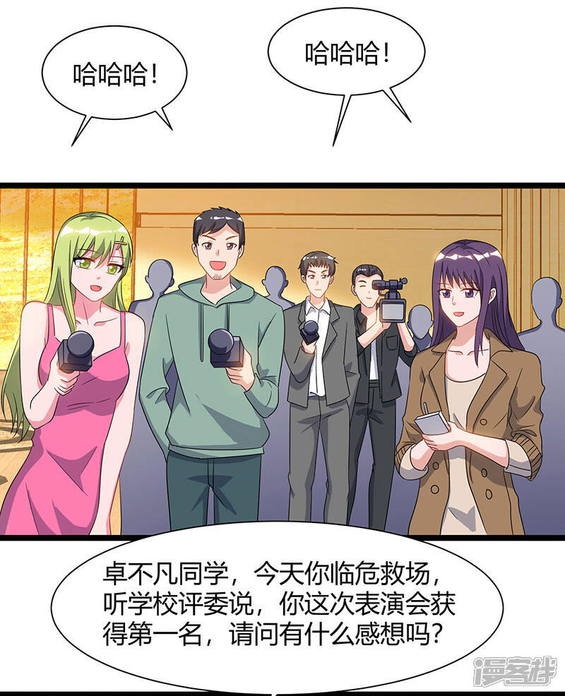 【重生弃少归来】漫画-（第53话 请求原谅）章节漫画下拉式图片-第5张图片