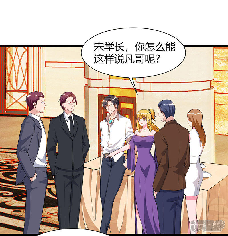 【重生弃少归来】漫画-（第55话 姜武尹）章节漫画下拉式图片-第1张图片